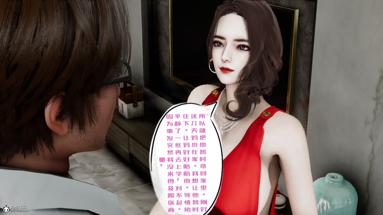 《[3D]我的妻子和她的學生》漫画 第06話