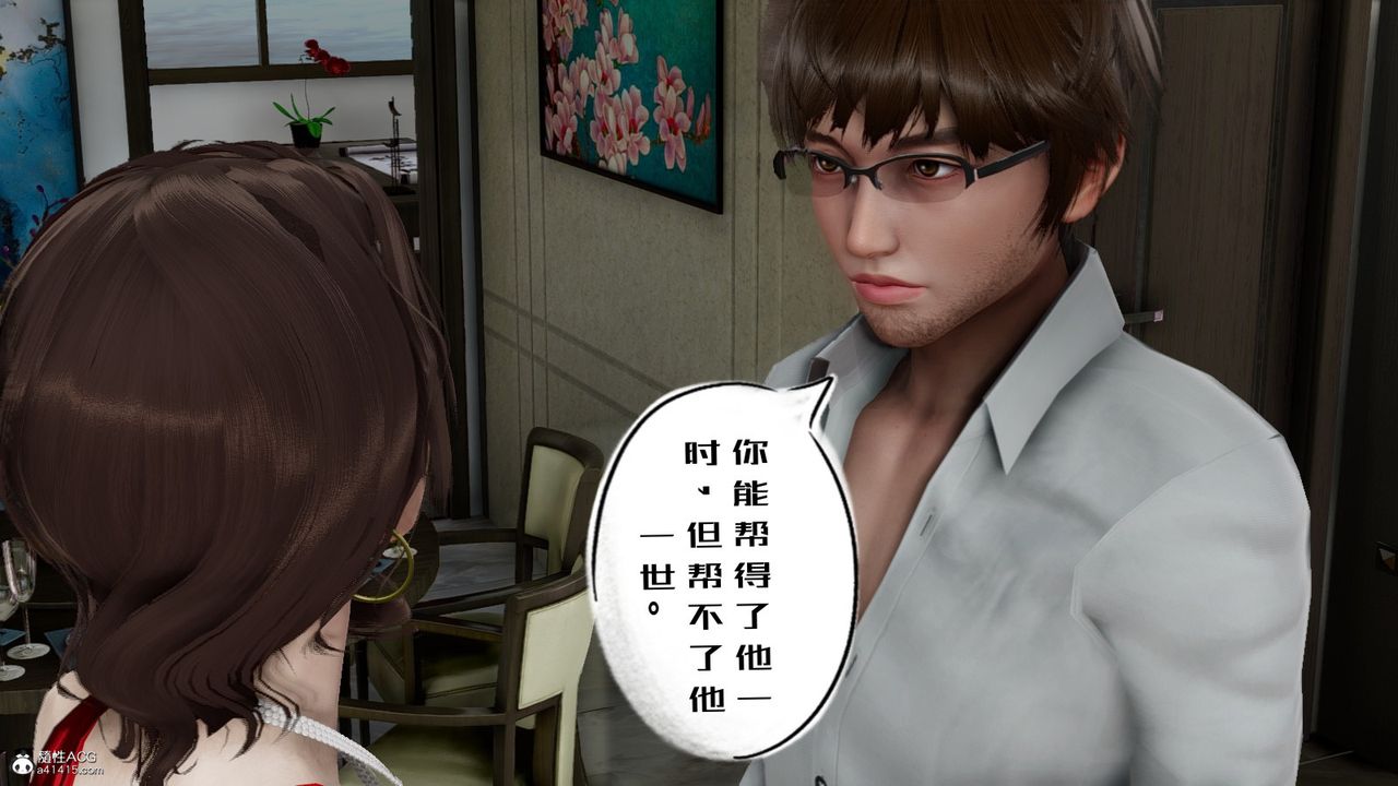 《[3D]我的妻子和她的學生》漫画 第06話