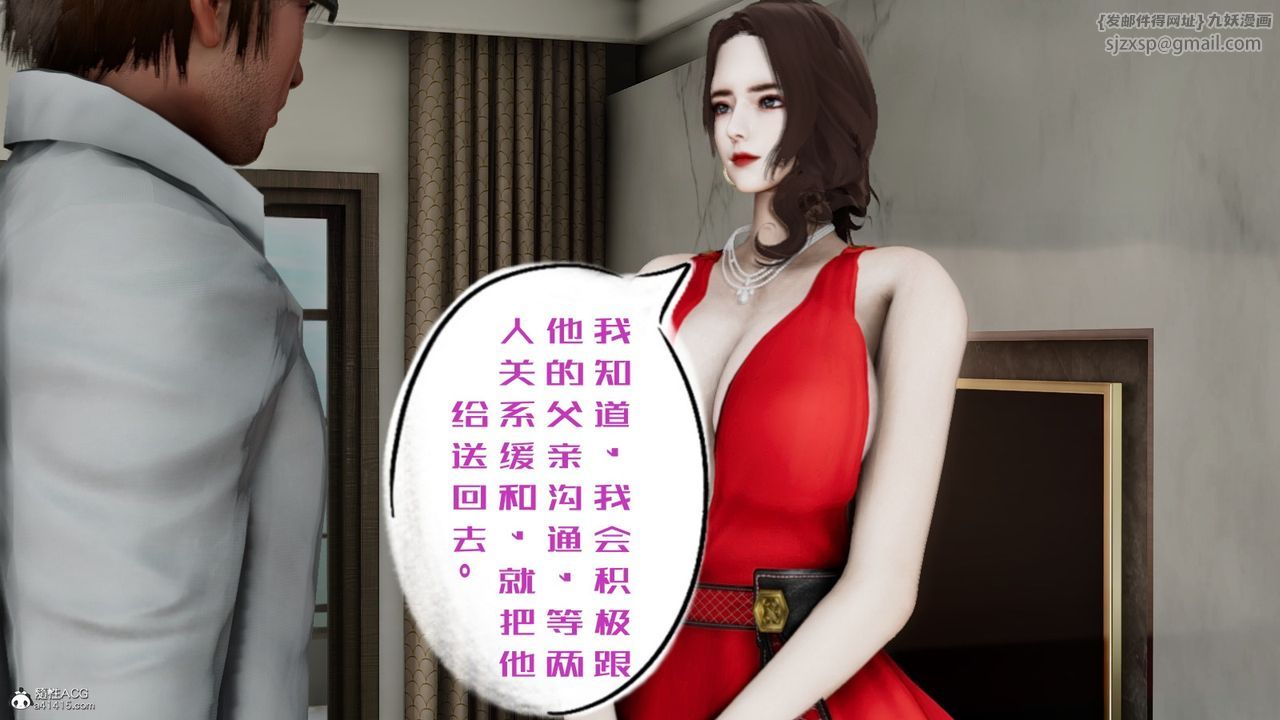 《[3D]我的妻子和她的學生》漫画 第06話