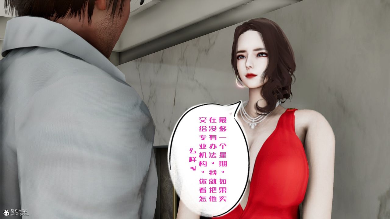 《[3D]我的妻子和她的學生》漫画 第06話