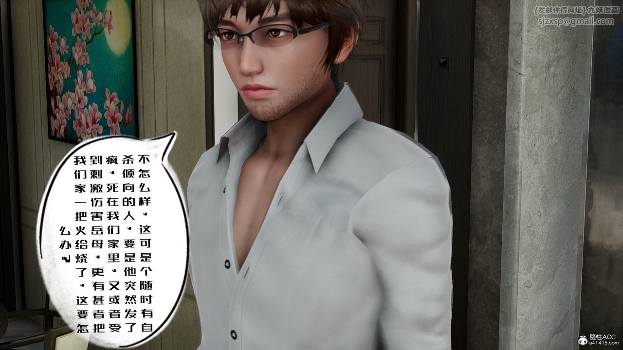 《[3D]我的妻子和她的學生》漫画 第06話