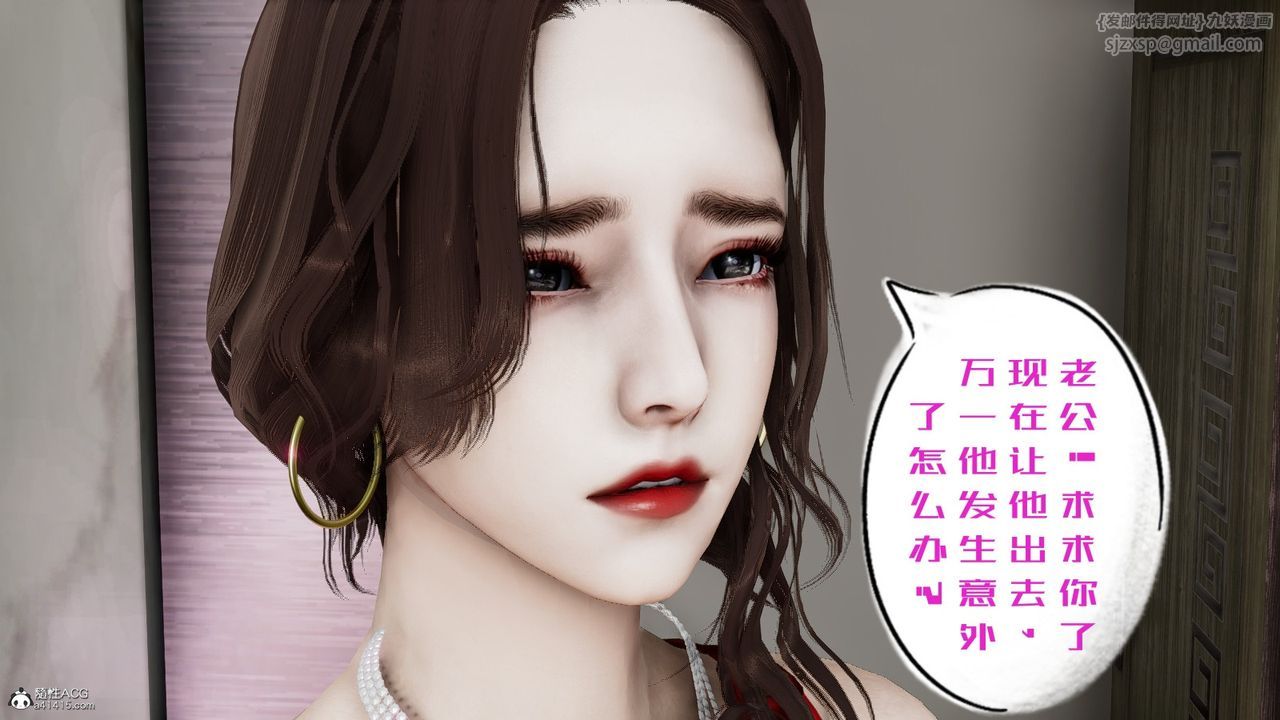《[3D]我的妻子和她的學生》漫画 第06話