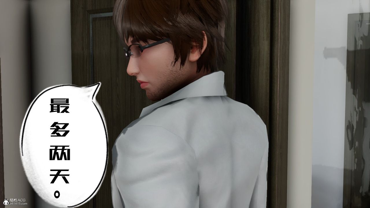 《[3D]我的妻子和她的學生》漫画 第06話