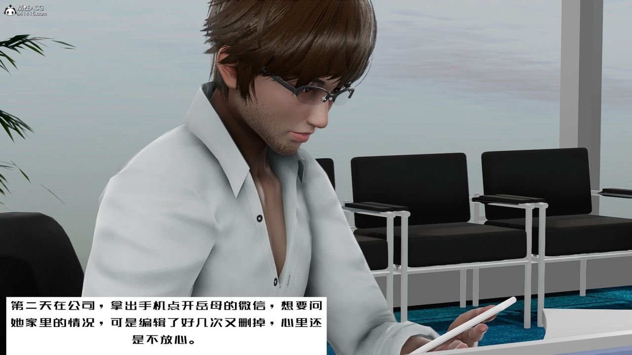 《[3D]我的妻子和她的學生》漫画 第06話