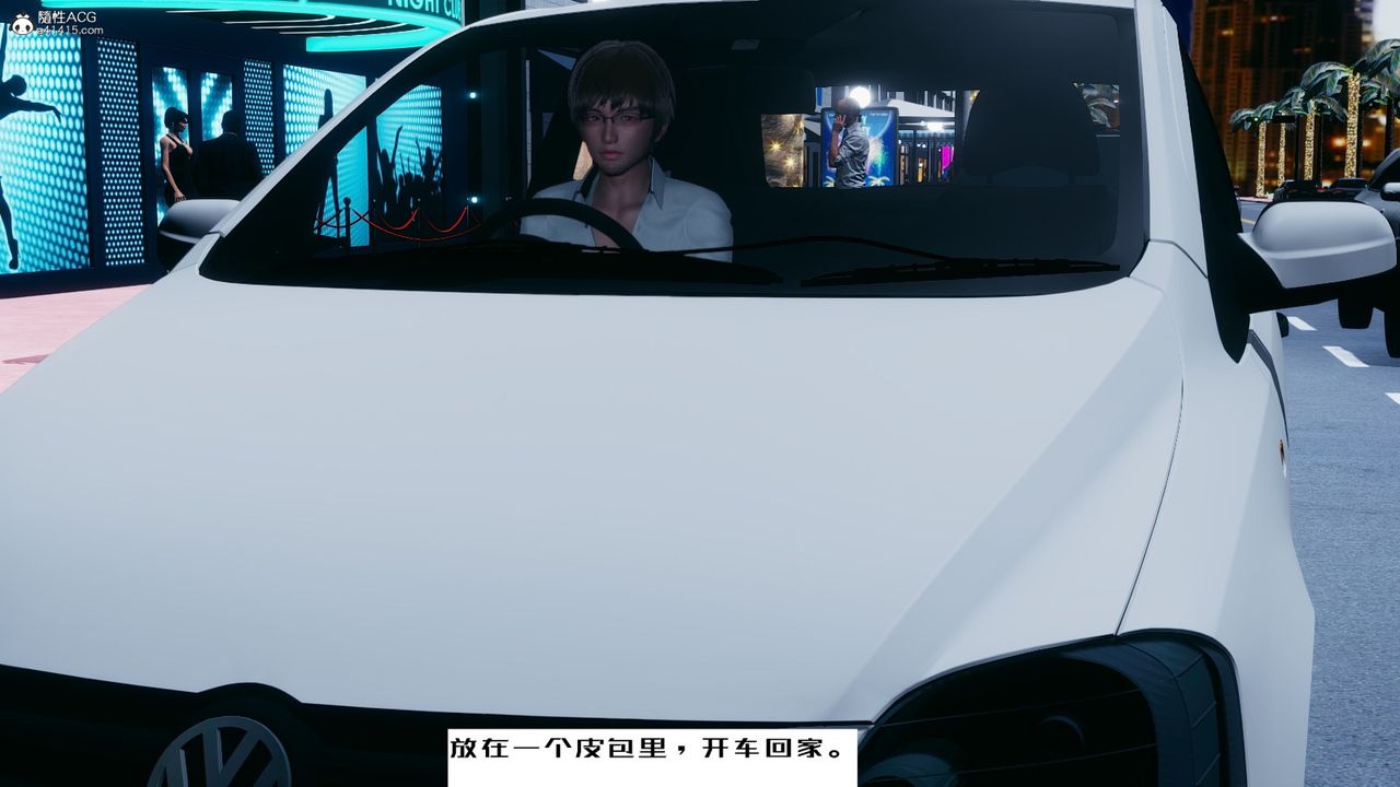 《[3D]我的妻子和她的學生》漫画 第06話