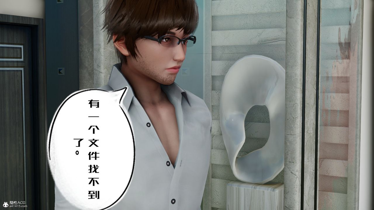 《[3D]我的妻子和她的學生》漫画 第06話