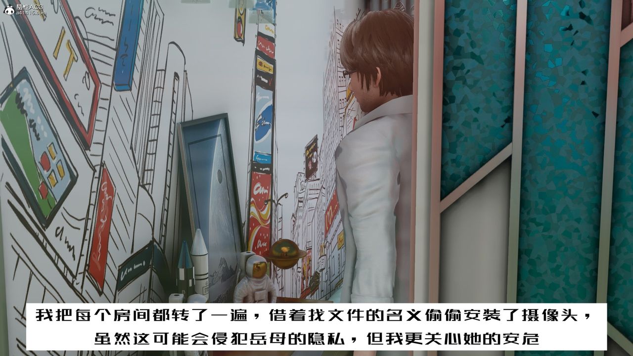《[3D]我的妻子和她的學生》漫画 第06話