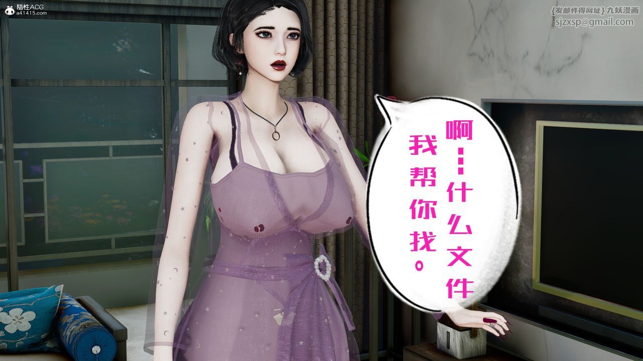 《[3D]我的妻子和她的學生》漫画 第06話