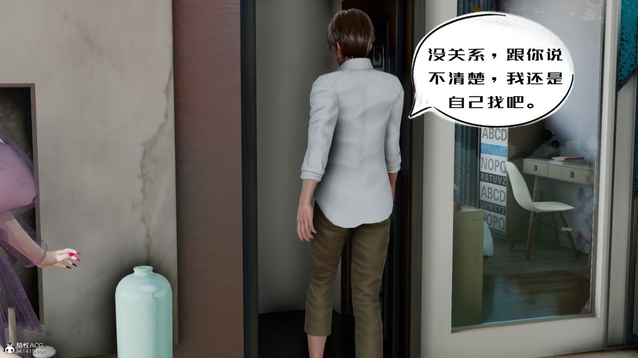 《[3D]我的妻子和她的學生》漫画 第06話