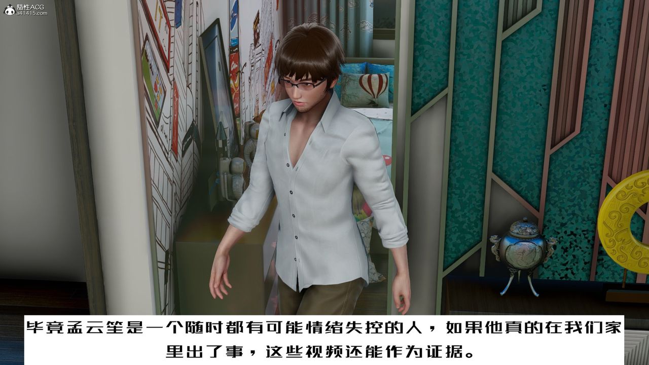 《[3D]我的妻子和她的學生》漫画 第06話