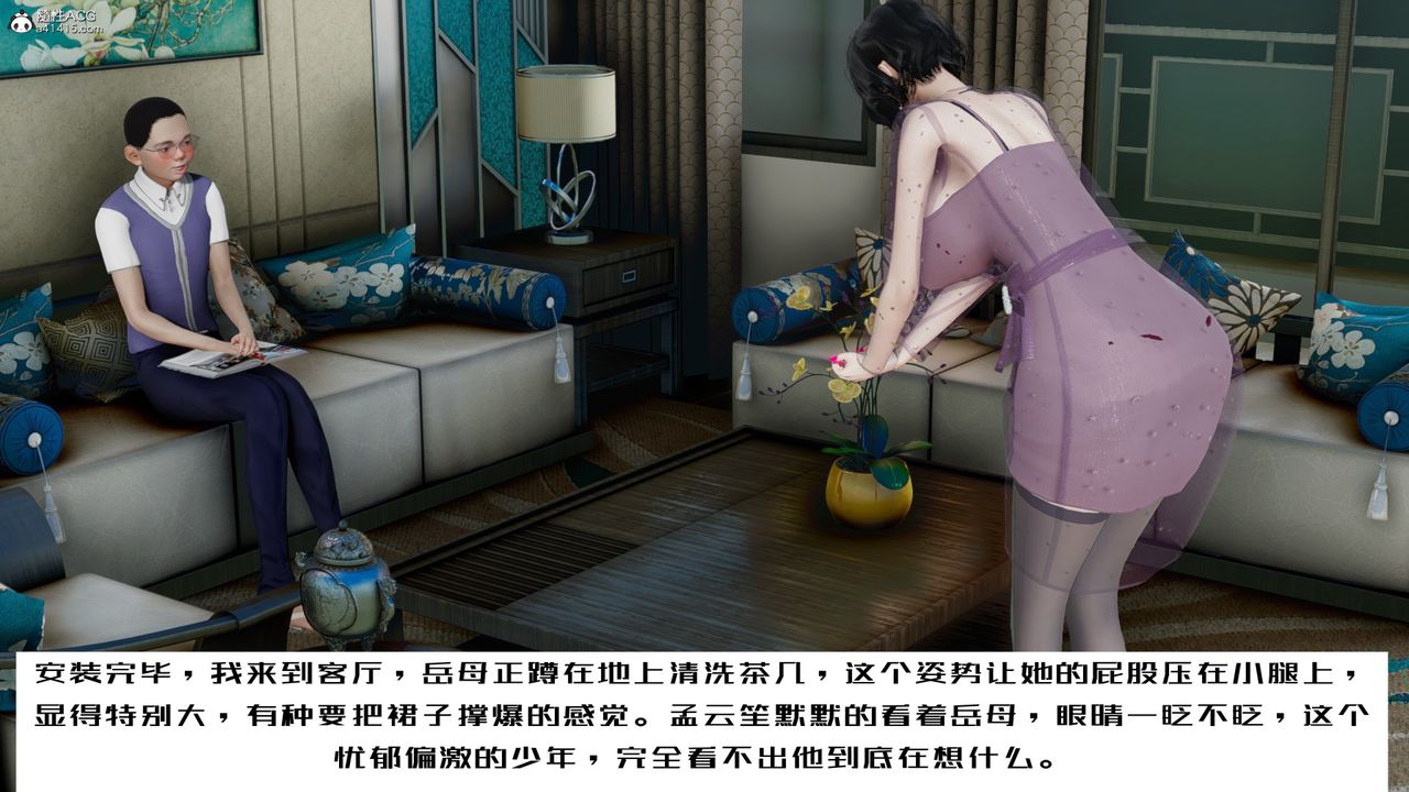 《[3D]我的妻子和她的學生》漫画 第06話