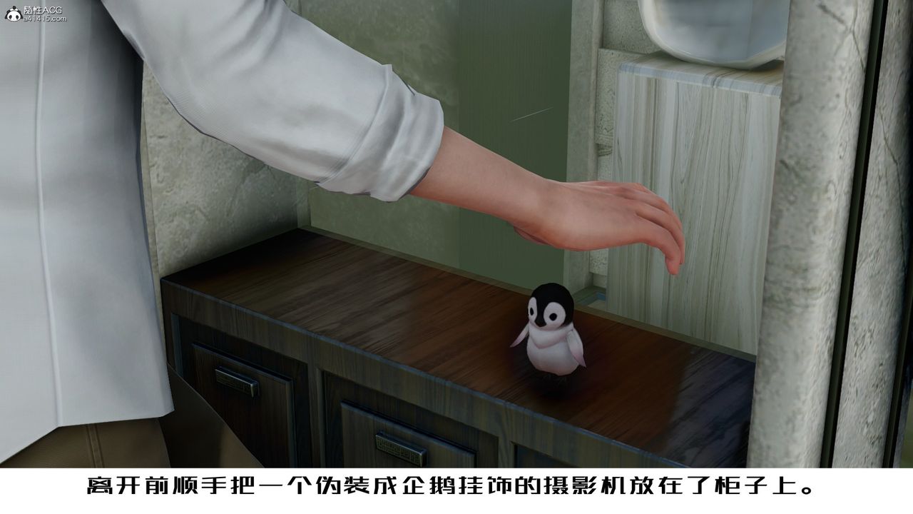《[3D]我的妻子和她的學生》漫画 第06話