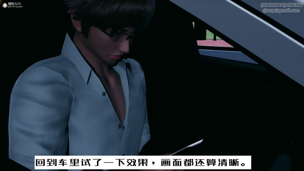 《[3D]我的妻子和她的學生》漫画 第06話