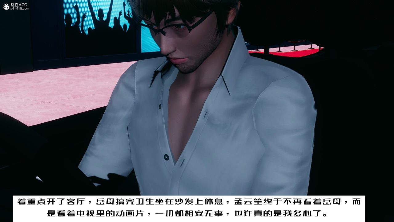 《[3D]我的妻子和她的學生》漫画 第06話