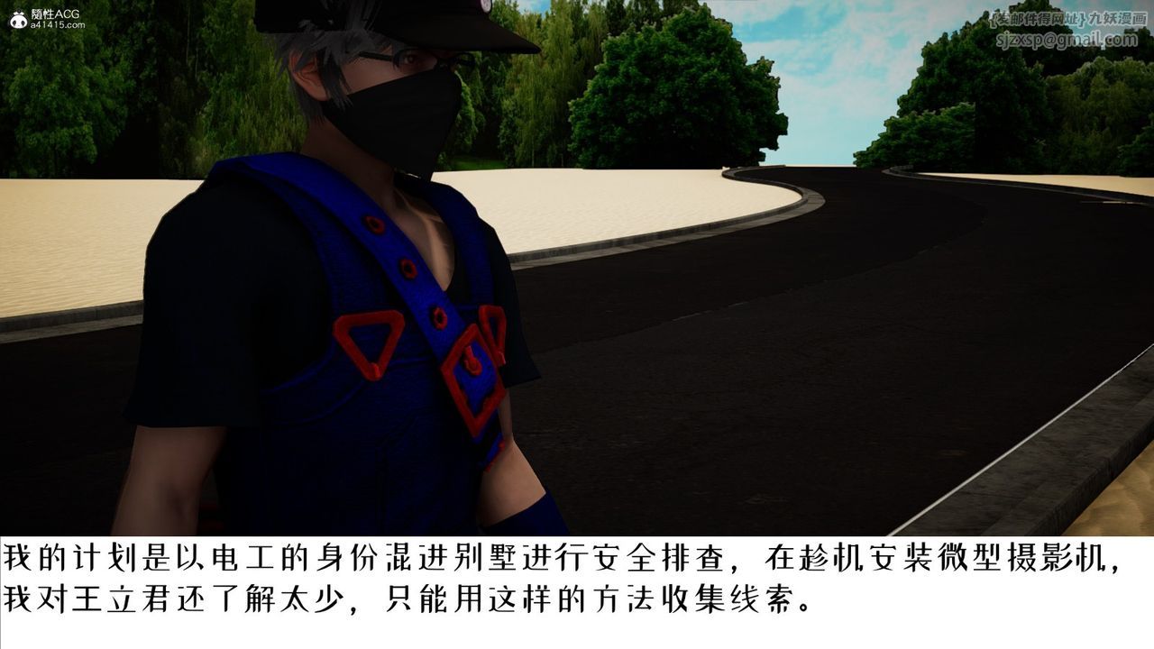 《[3D]我的妻子和她的學生》漫画 第06話