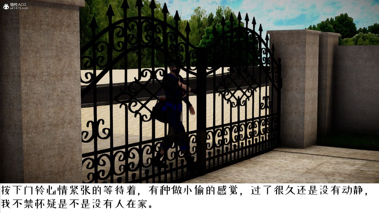 《[3D]我的妻子和她的學生》漫画 第06話