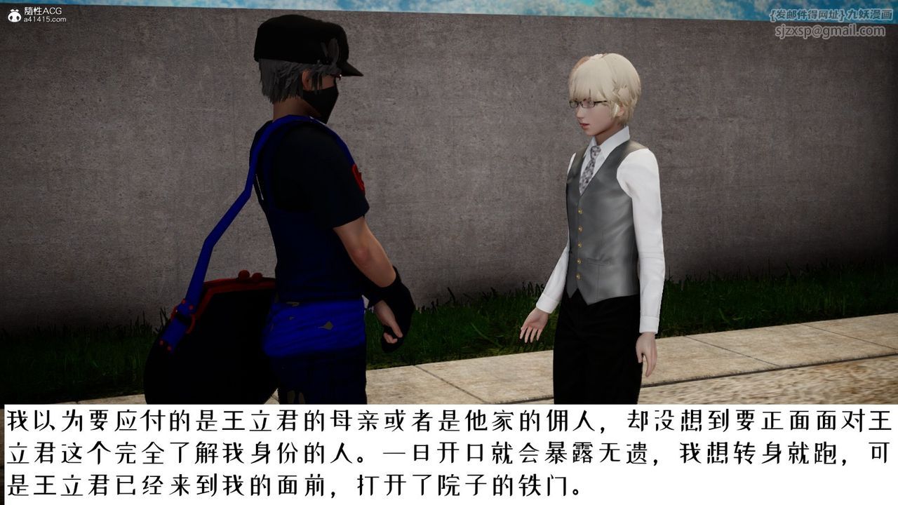 《[3D]我的妻子和她的學生》漫画 第06話