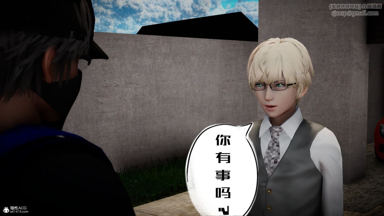《[3D]我的妻子和她的學生》漫画 第06話