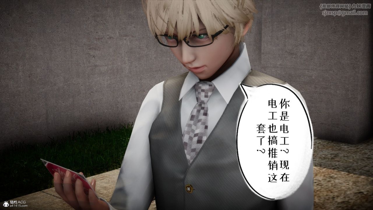 《[3D]我的妻子和她的學生》漫画 第06話
