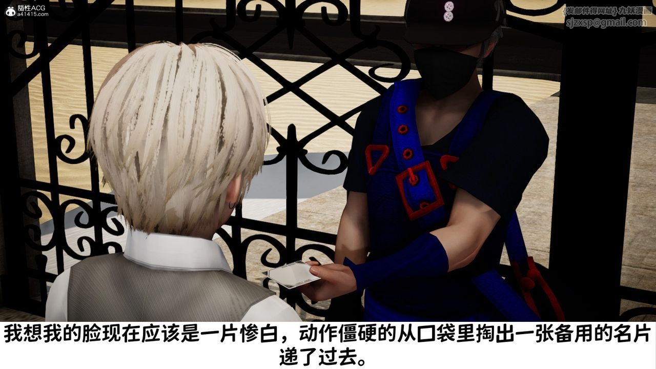 《[3D]我的妻子和她的學生》漫画 第06話