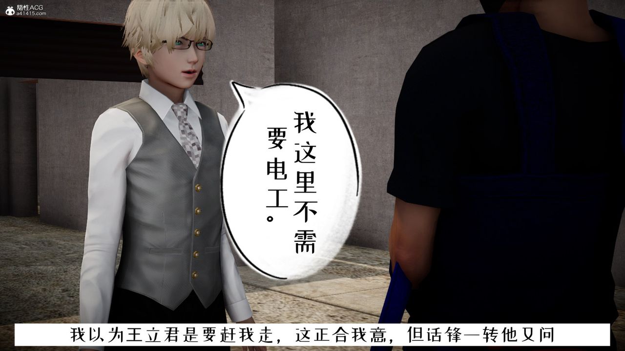 《[3D]我的妻子和她的學生》漫画 第06話