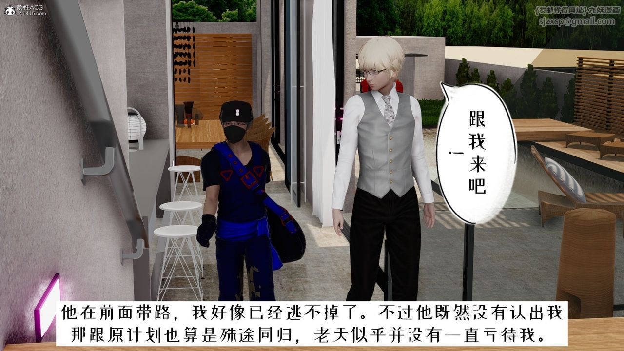 《[3D]我的妻子和她的學生》漫画 第06話