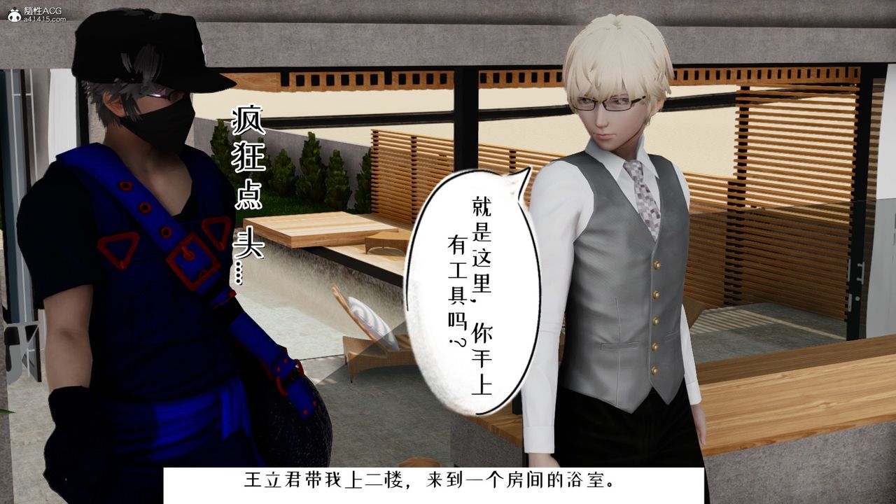 《[3D]我的妻子和她的學生》漫画 第06話