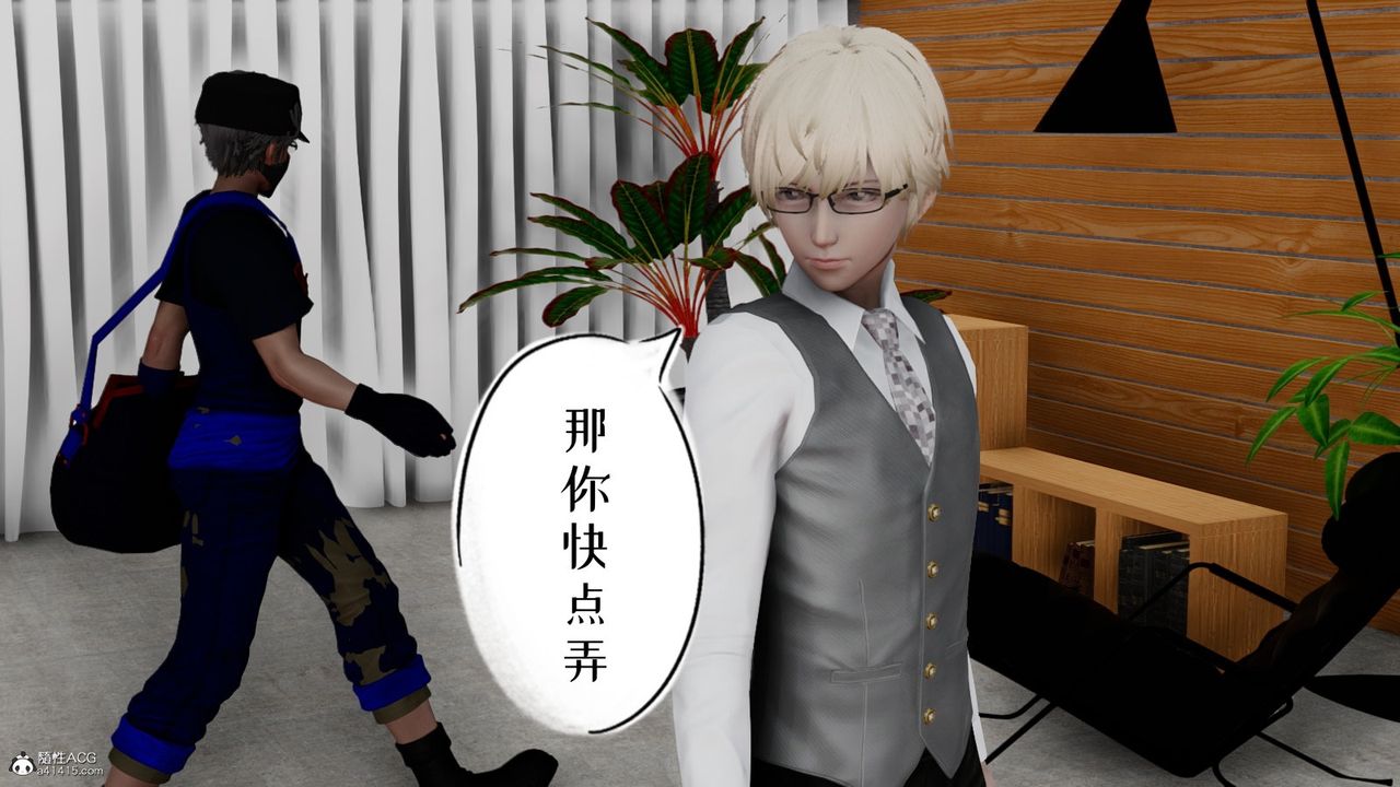 《[3D]我的妻子和她的學生》漫画 第06話