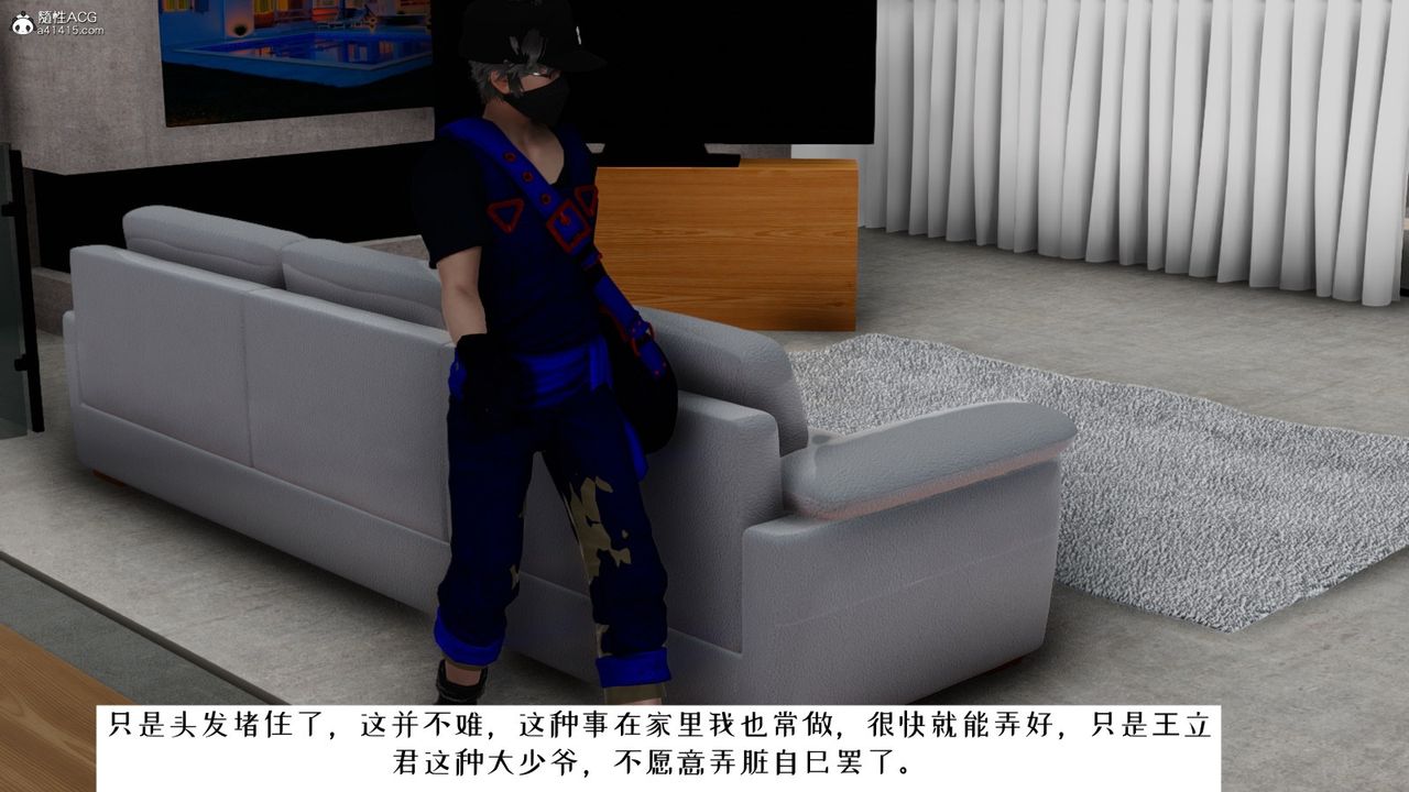 《[3D]我的妻子和她的學生》漫画 第06話