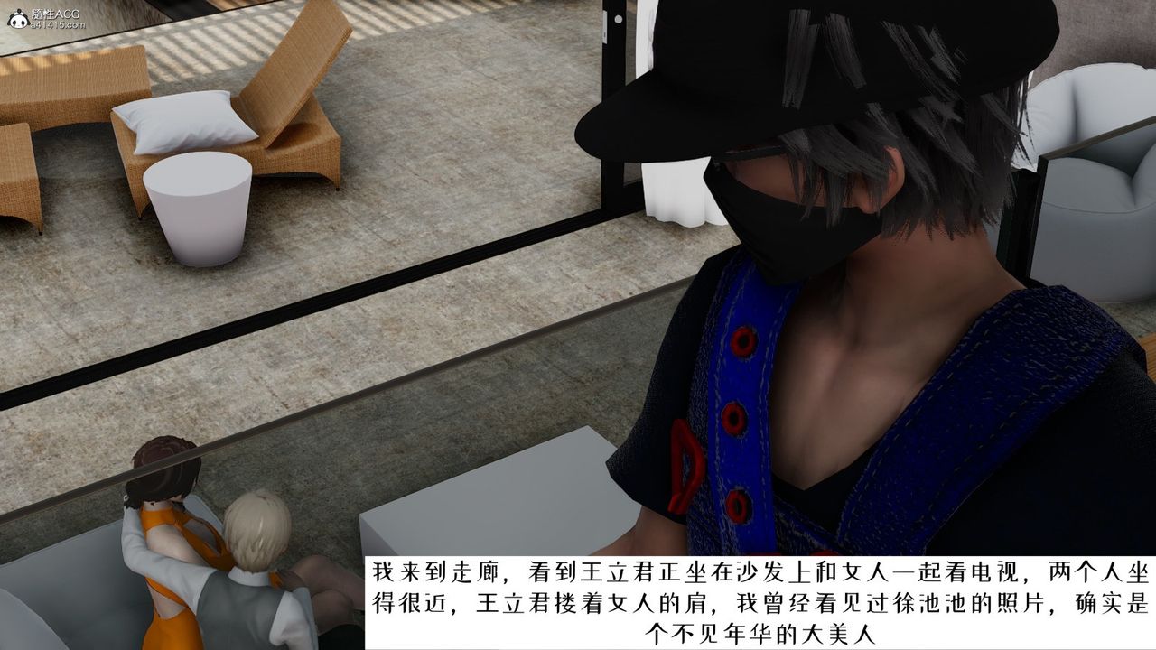《[3D]我的妻子和她的學生》漫画 第06話