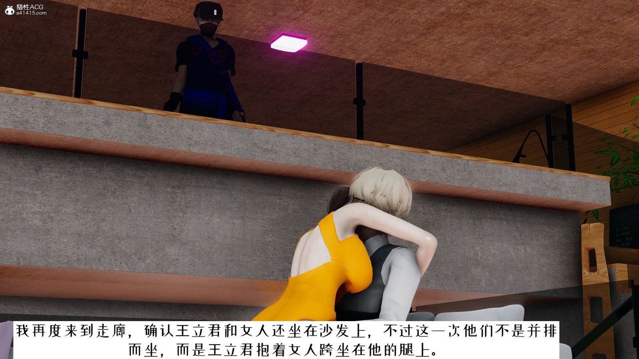 《[3D]我的妻子和她的學生》漫画 第06話