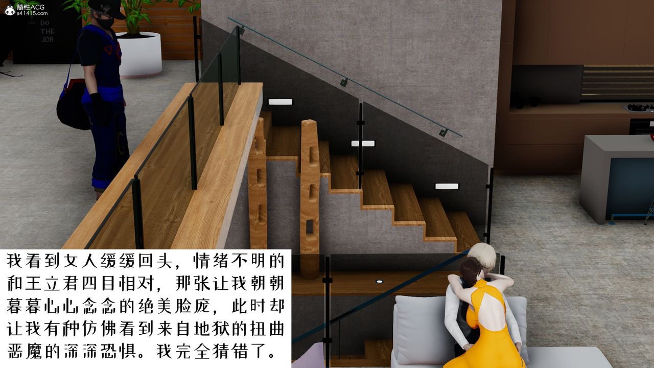 《[3D]我的妻子和她的學生》漫画 第06話