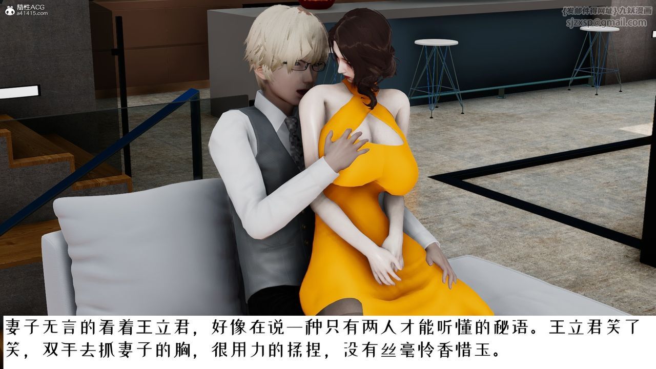 《[3D]我的妻子和她的學生》漫画 第06話