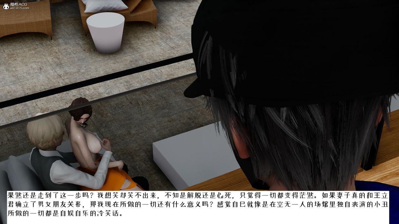 《[3D]我的妻子和她的學生》漫画 第06話