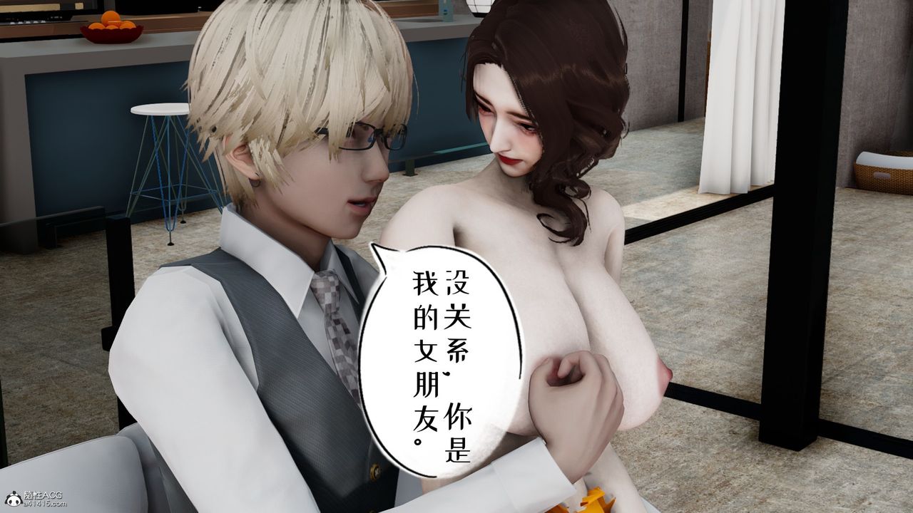 《[3D]我的妻子和她的學生》漫画 第06話