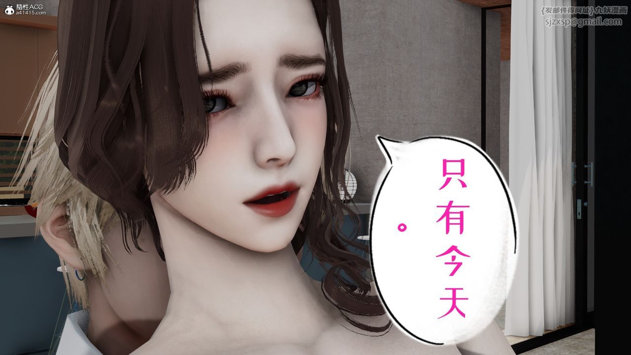 《[3D]我的妻子和她的學生》漫画 第06話