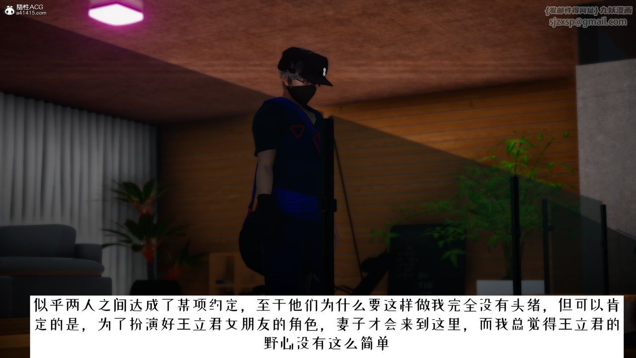 《[3D]我的妻子和她的學生》漫画 第06話