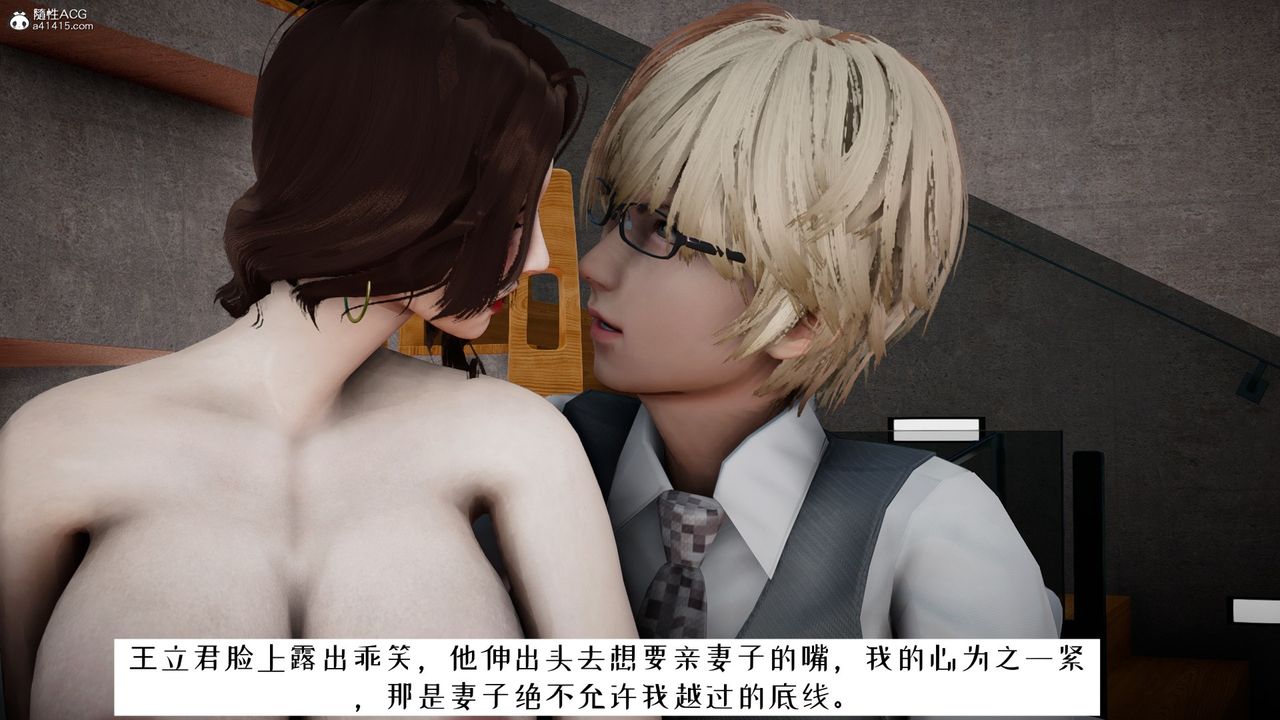 《[3D]我的妻子和她的學生》漫画 第06話