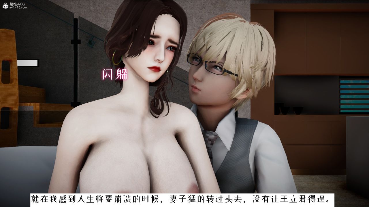 《[3D]我的妻子和她的學生》漫画 第06話