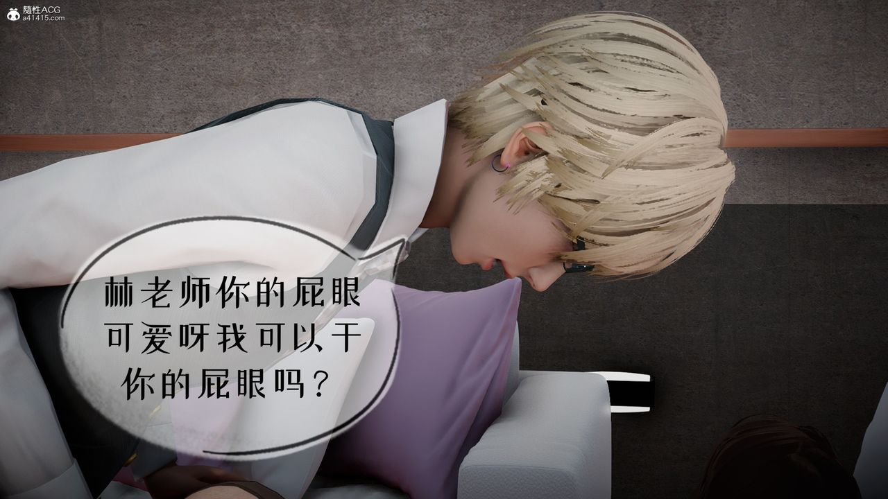 《[3D]我的妻子和她的學生》漫画 第06話