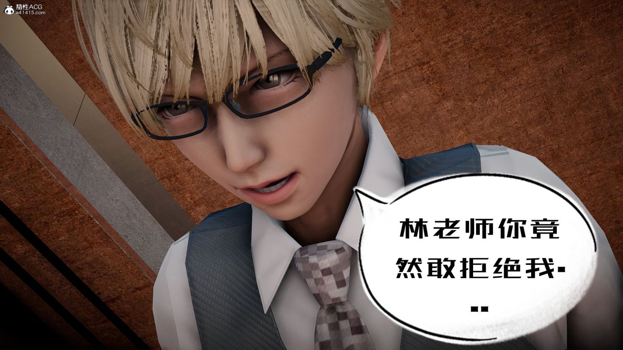 《[3D]我的妻子和她的學生》漫画 第06話