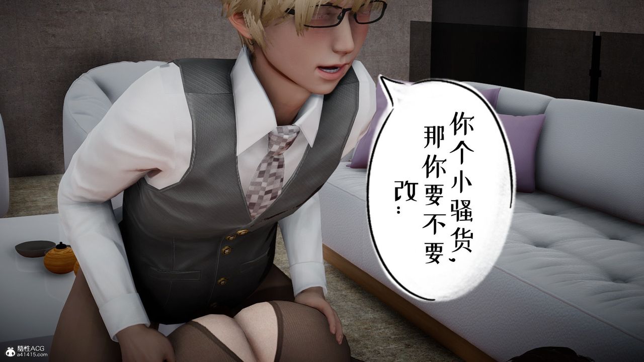 《[3D]我的妻子和她的學生》漫画 第06話