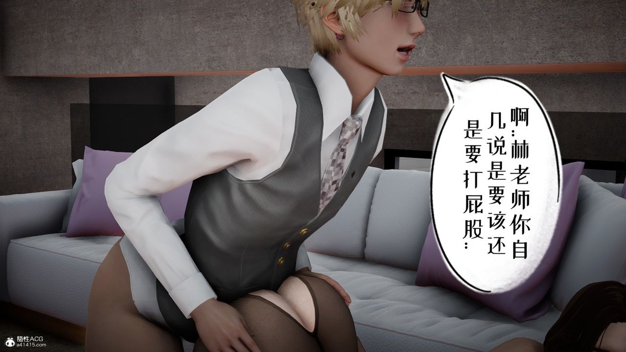 《[3D]我的妻子和她的學生》漫画 第06話