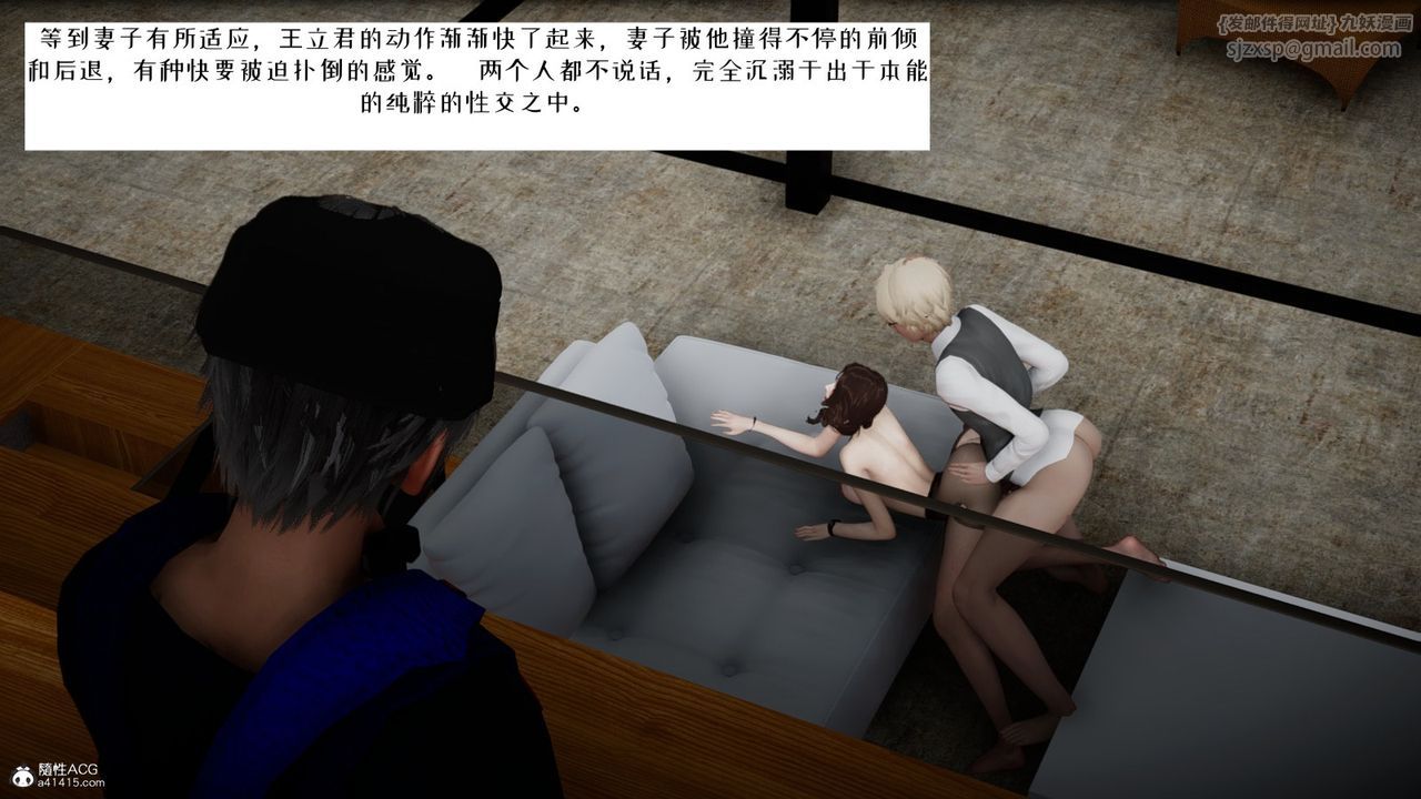 《[3D]我的妻子和她的學生》漫画 第06話