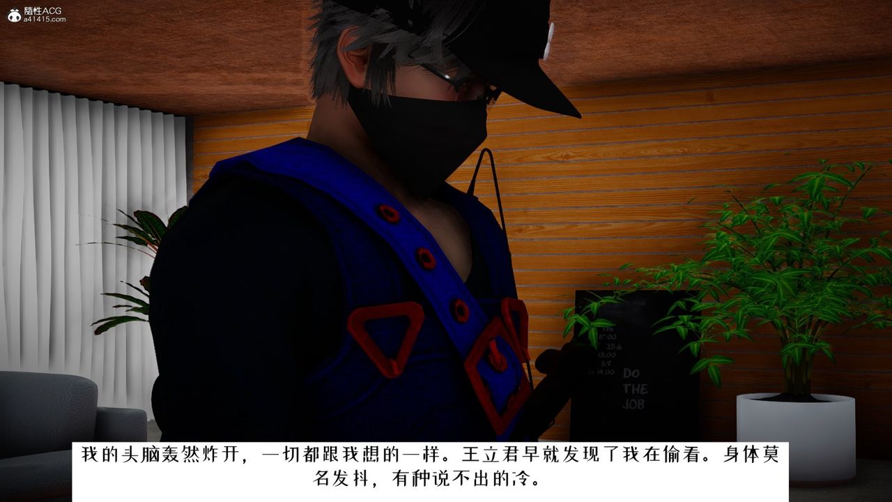 《[3D]我的妻子和她的學生》漫画 第06話