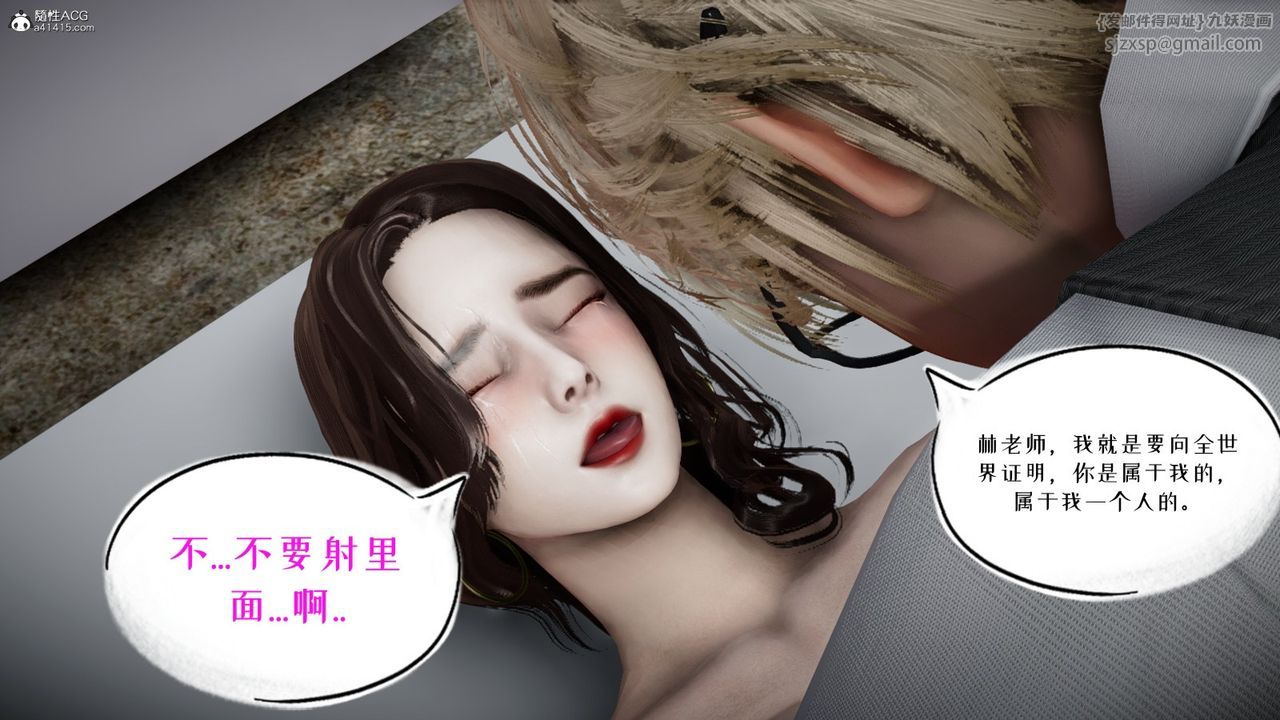 《[3D]我的妻子和她的學生》漫画 第06話