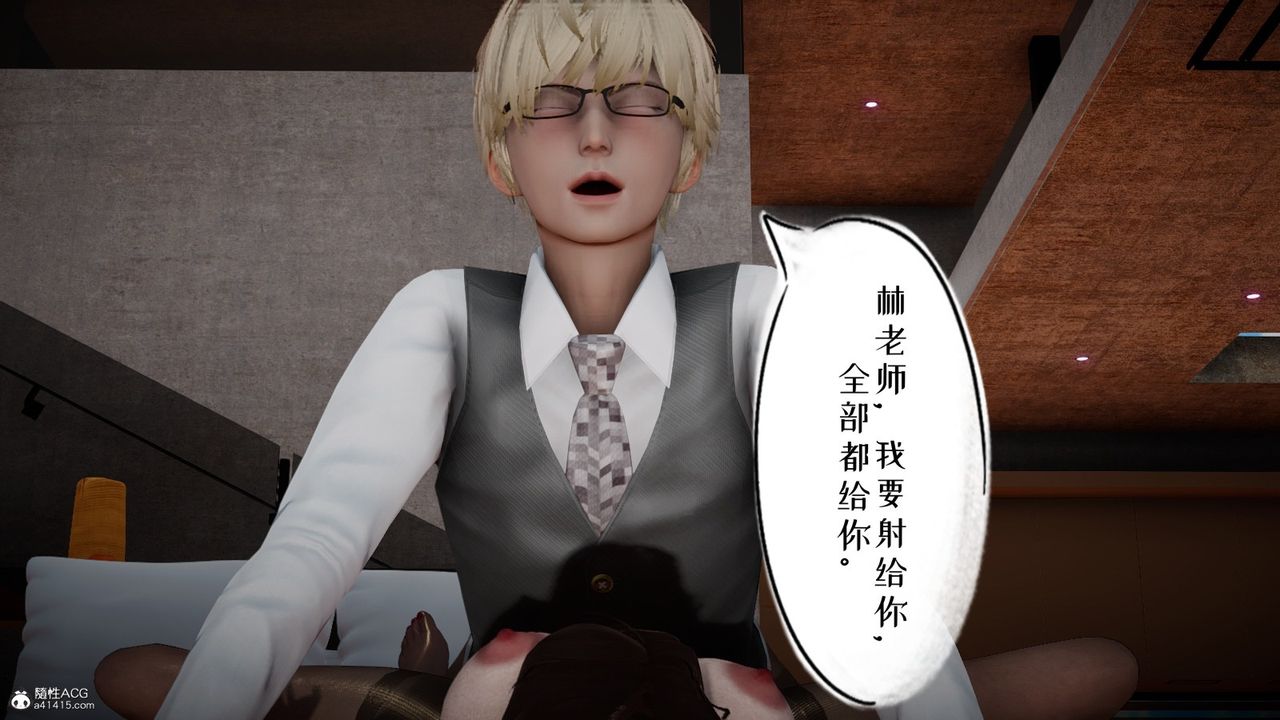 《[3D]我的妻子和她的學生》漫画 第06話