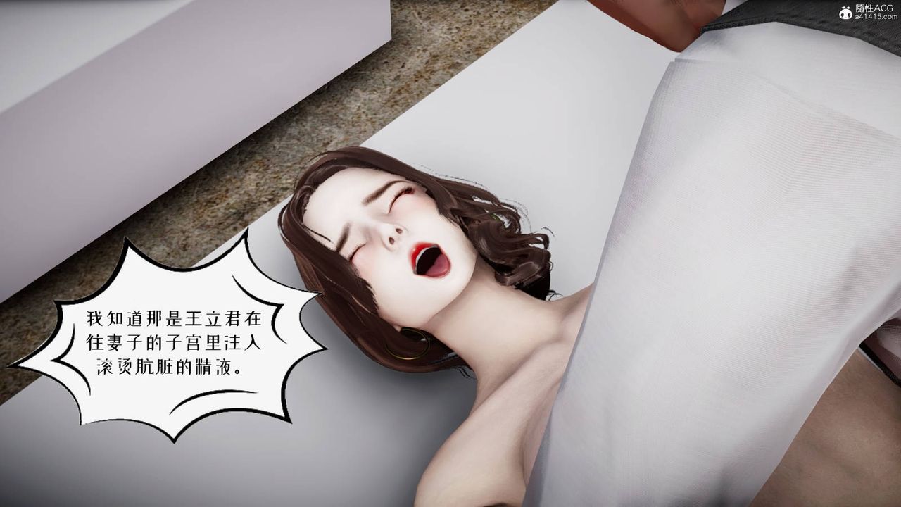 《[3D]我的妻子和她的學生》漫画 第06話