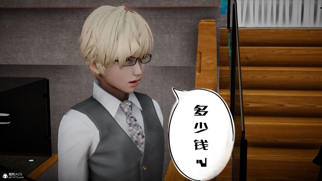 《[3D]我的妻子和她的學生》漫画 第06話
