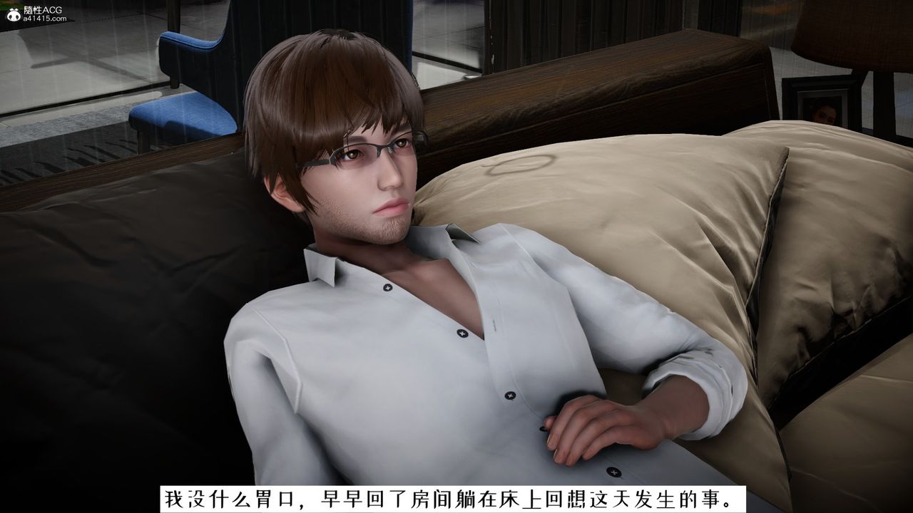 《[3D]我的妻子和她的學生》漫画 第07話